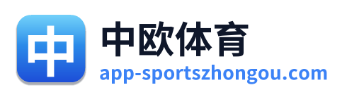 中欧体育